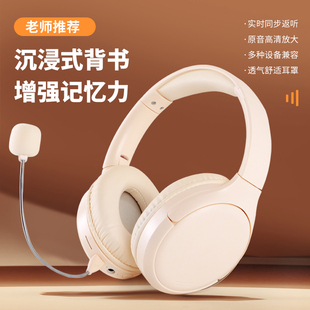 【好物推荐】背书专用耳返实时返听音麦克风可变声蓝牙耳机可录音