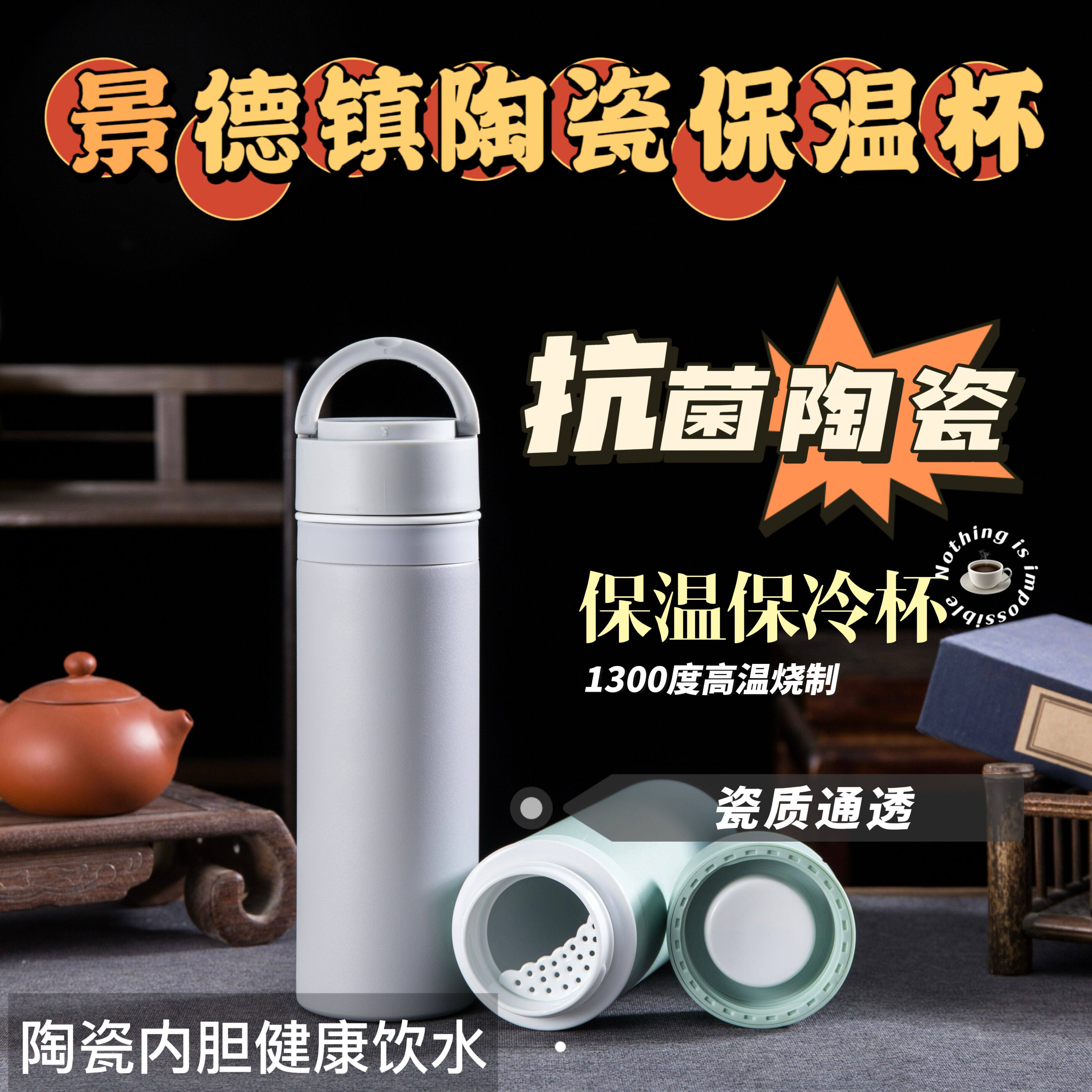 景德镇陶瓷内胆养生办公杯男士泡茶装中药保温杯带月牙手柄杯子