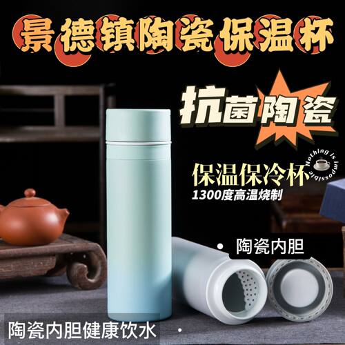 陶瓷内胆保温杯女士泡茶