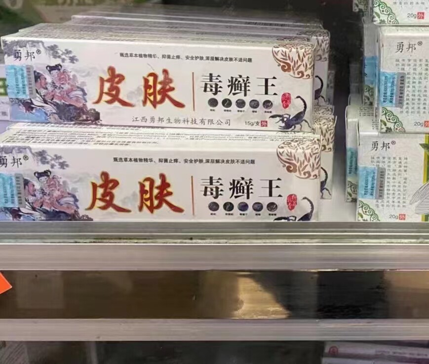 复方硫磺软膏乳膏阴囊疥结节霜硫黄虱疥虫臭虫皮肤过敏除跳蚤螨虫