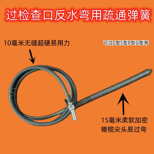 过检修检查口反水弯L型S弯U型P型弹簧通马桶地漏洗菜池疏通下水道