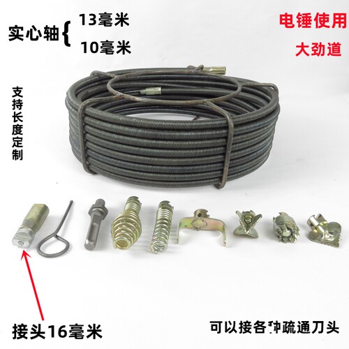 管道疏通器实心轴13mm钢丝下水道