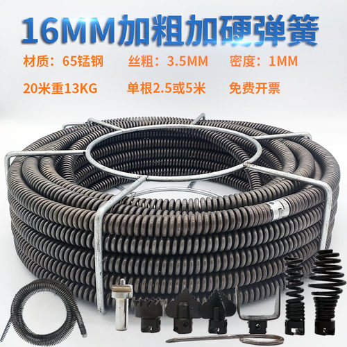 直径16mm疏通弹簧加粗加密加硬通下水道手电钻电锤疏通机通用刀头 - 封面