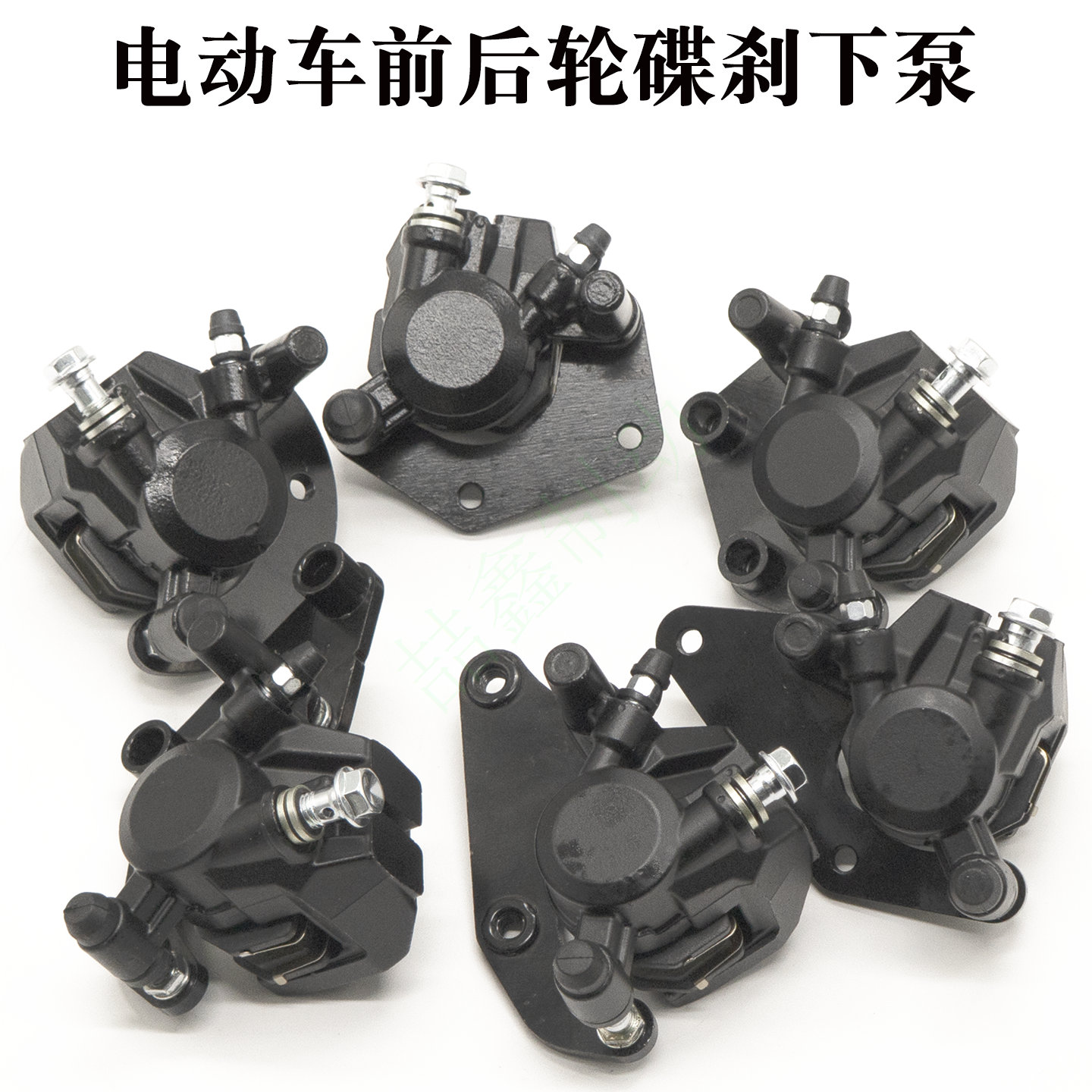 力鲨大乔飞星电动车碟刹下泵总成前后轮通用油刹卡钳液压刹泵配件