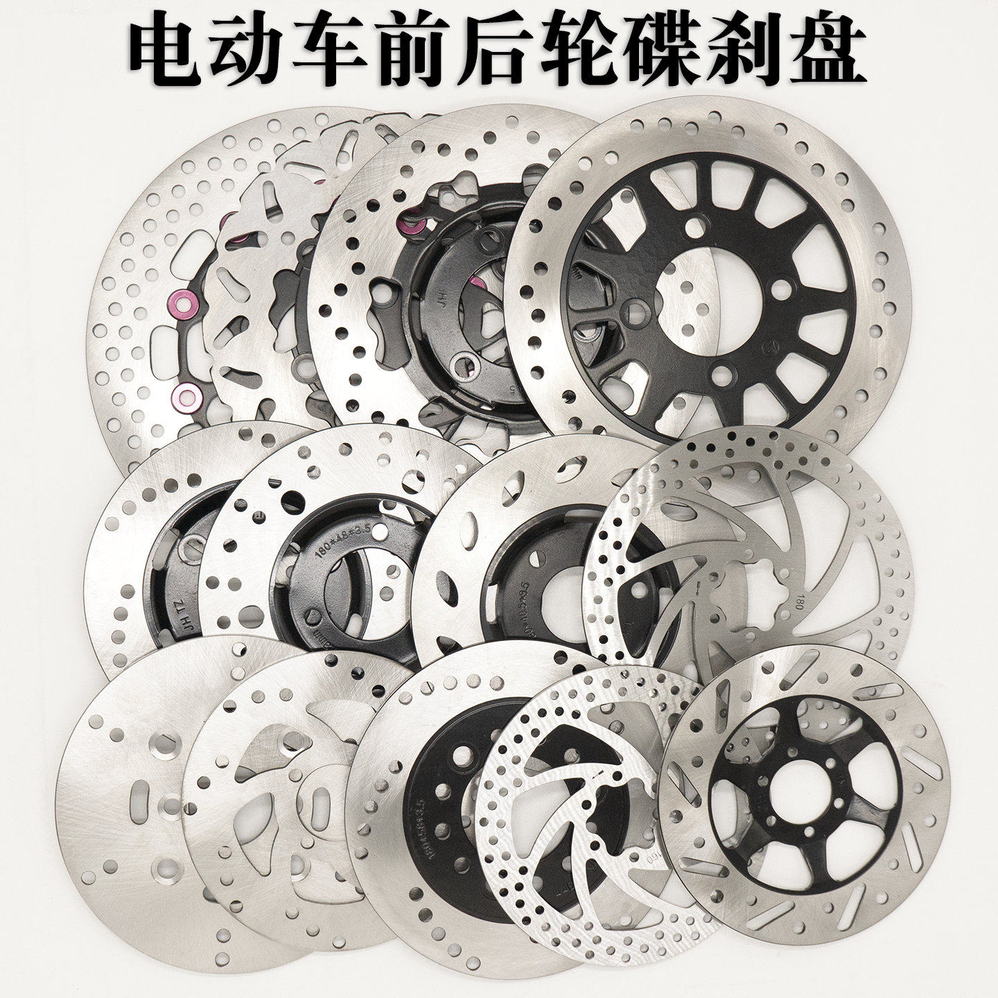 爱玛雅迪台铃电动车前后轮碟刹盘10寸180通用碟刹盘220碟刹盘70孔