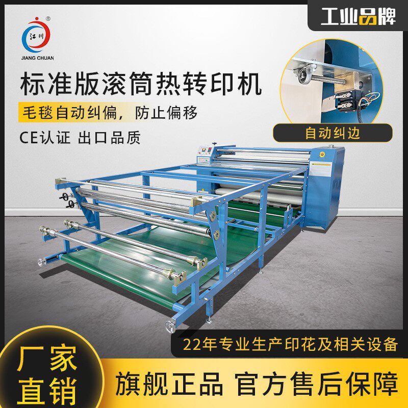 标准版多功能油温滚筒热转印机器数码印花机热升华墙纸布匹烫画机高性价比高么？