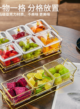 水果盘客厅家用轻奢高档新款亚克力分格点心零食盘酒吧KTV小吃盘