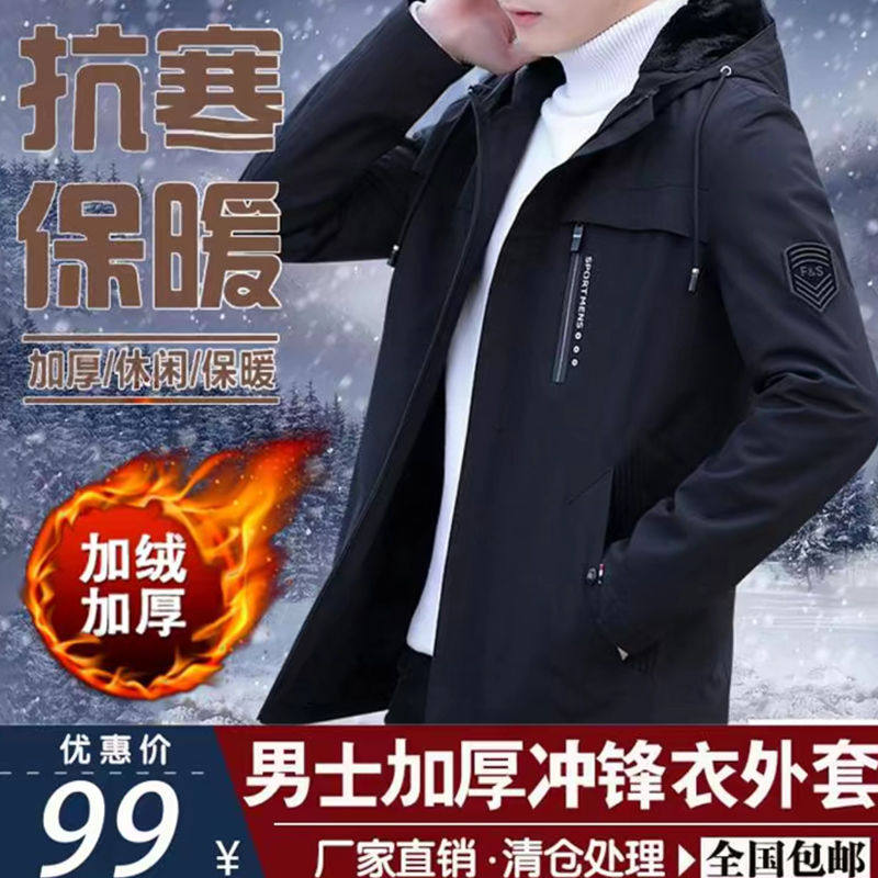 【专柜正品】男士冬季加绒派克服爸爸装中年商务男装棉服ff01