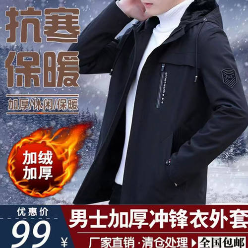 【专柜正品】男士冬季加绒派克服爸爸装中年商务男装棉服ff01