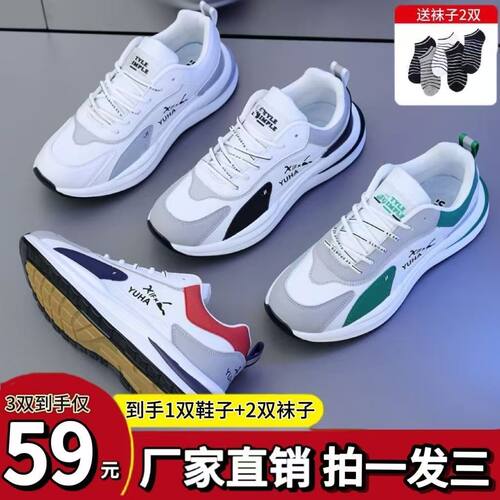 sy【拍1发3双】新款时尚休闲舒适百搭老爹鞋双鞋子+2双袜子-X-083