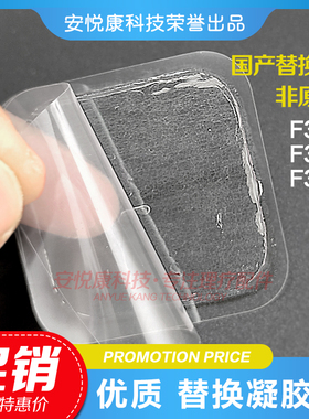 日本非原装欧姆龙按摩仪 HV-F311 HV-F320低周波按摩器替换胶贴片