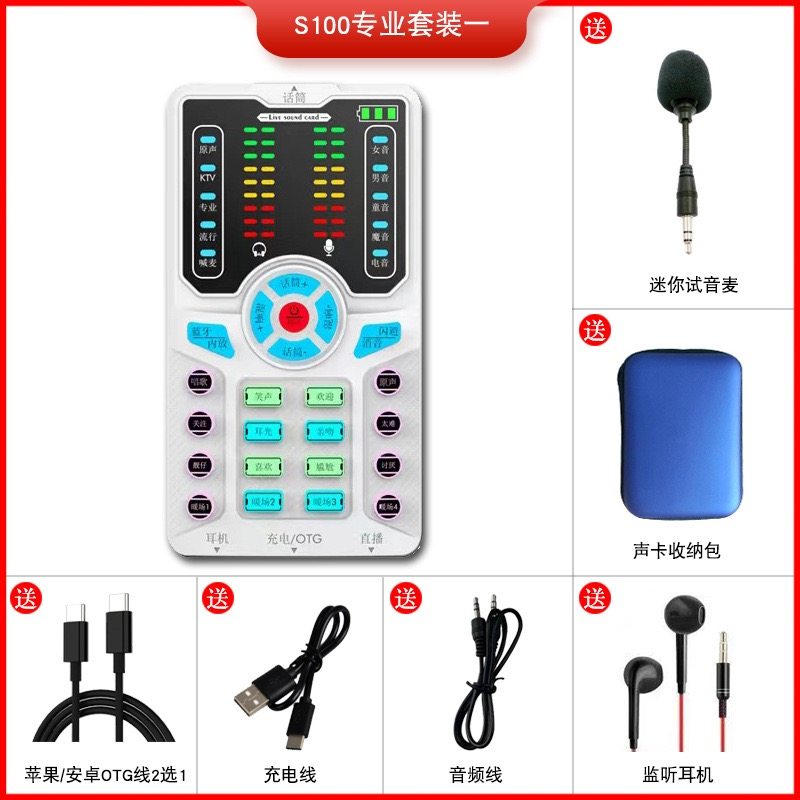 靓莺x10抖音蓝牙直播声卡手机