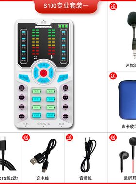 靓莺x10抖音蓝牙直播声卡手机