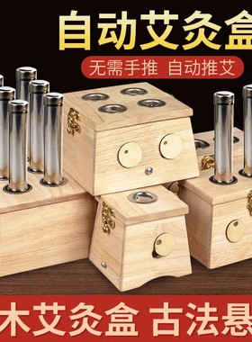 实木艾灸盒随身灸家用艾条罐筒木制固定柱熏灸器全身通用艾炙器具