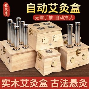 实木艾灸盒随身灸家用艾灸柱器具