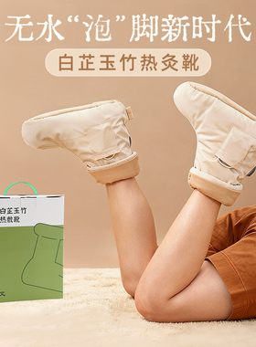 无水泡脚热灸靴暖脚宝垫袋发热鞋电加热保暖神器女士办公室热敷靴