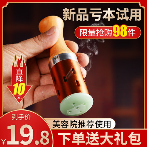 面部艾灸棒脸部灸罐器具