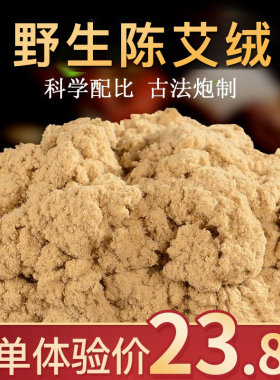 散装美容院宫寒陈艾绒
