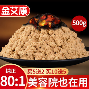 艾灸柱艾草熏美容院专用纯艾 1黄金纯艾绒500g陈年家用正品 散装