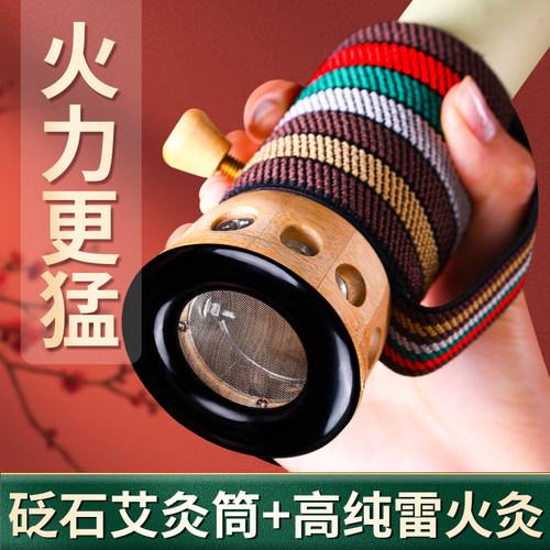 砭石艾灸罐雷火灸艾条艾灸盒器具