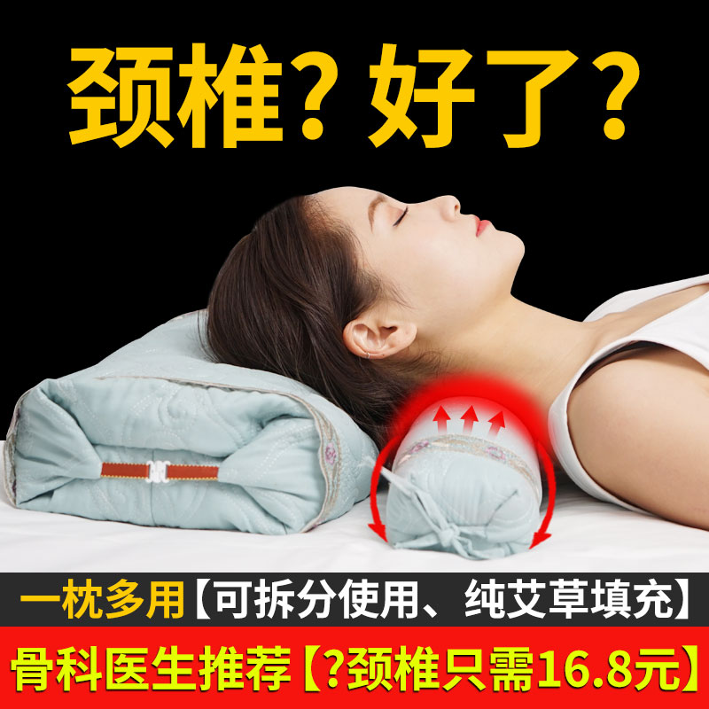 宗健纯艾草枕头家用保健颈椎艾叶