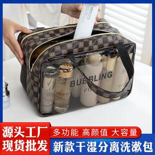 新款干湿分离洗漱包大容量化妆收纳包户外健身游泳分离收纳袋