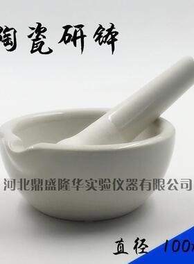 厂家销售陶瓷研钵乳钵研磨碗100供天猫淘宝诊所等