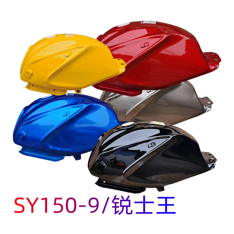 适用三雅摩托车配件SY150-9锐士王侧盖排气管坐垫壳原厂油壶油箱