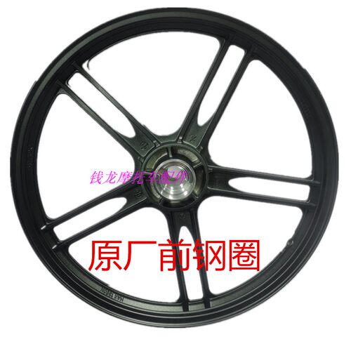 摩托车前铝轮圈前轮毂前钢圈