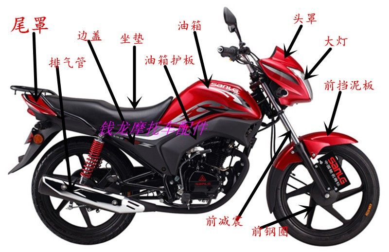 广州飞肯150摩托车全套配件fk125-8c锋朗大灯头罩坐垫排气管油箱