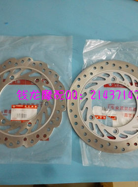 飞肯飞影150-11a摩托车全新配件刹车盘FK街跑圆花形前轮液压油碟