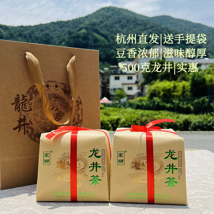 2026新茶叶上市雨前龙井茶500g春茶杭州特产绿茶浓醇耐泡传统纸包