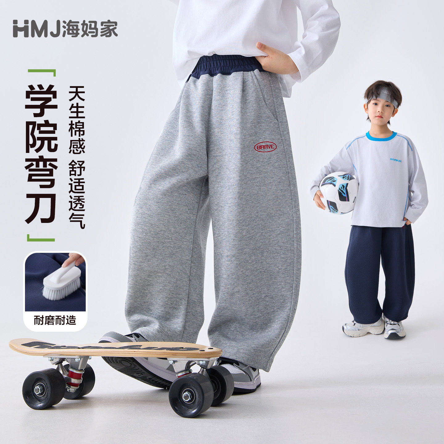 2026春季海妈家童装新款男童宽松弯刀裤春装运动裤洋气阔腿裤儿童,童装/婴儿装/亲子装,裤子,淘宝优惠券,粉丝福利购,淘宝优惠卷