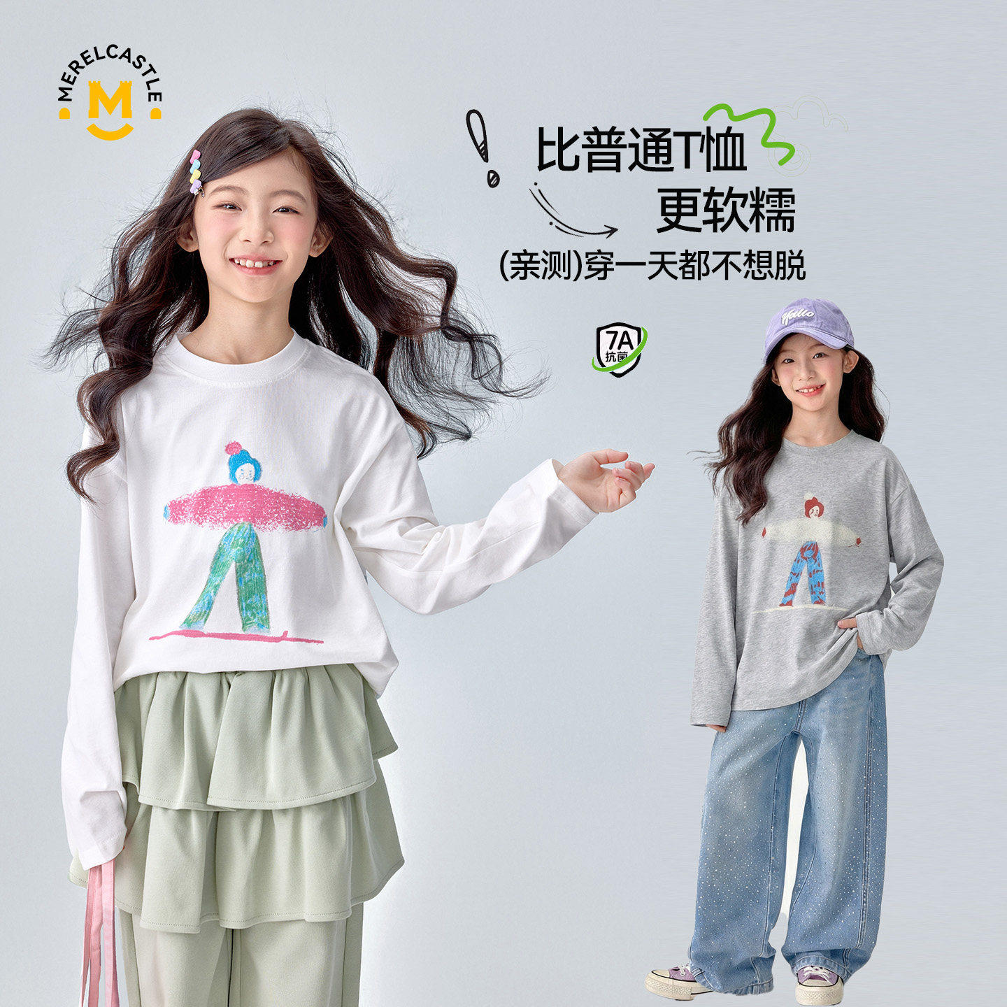 女童打底衫春装2026新款儿童洋气女孩时髦上衣春季女大童长袖T恤