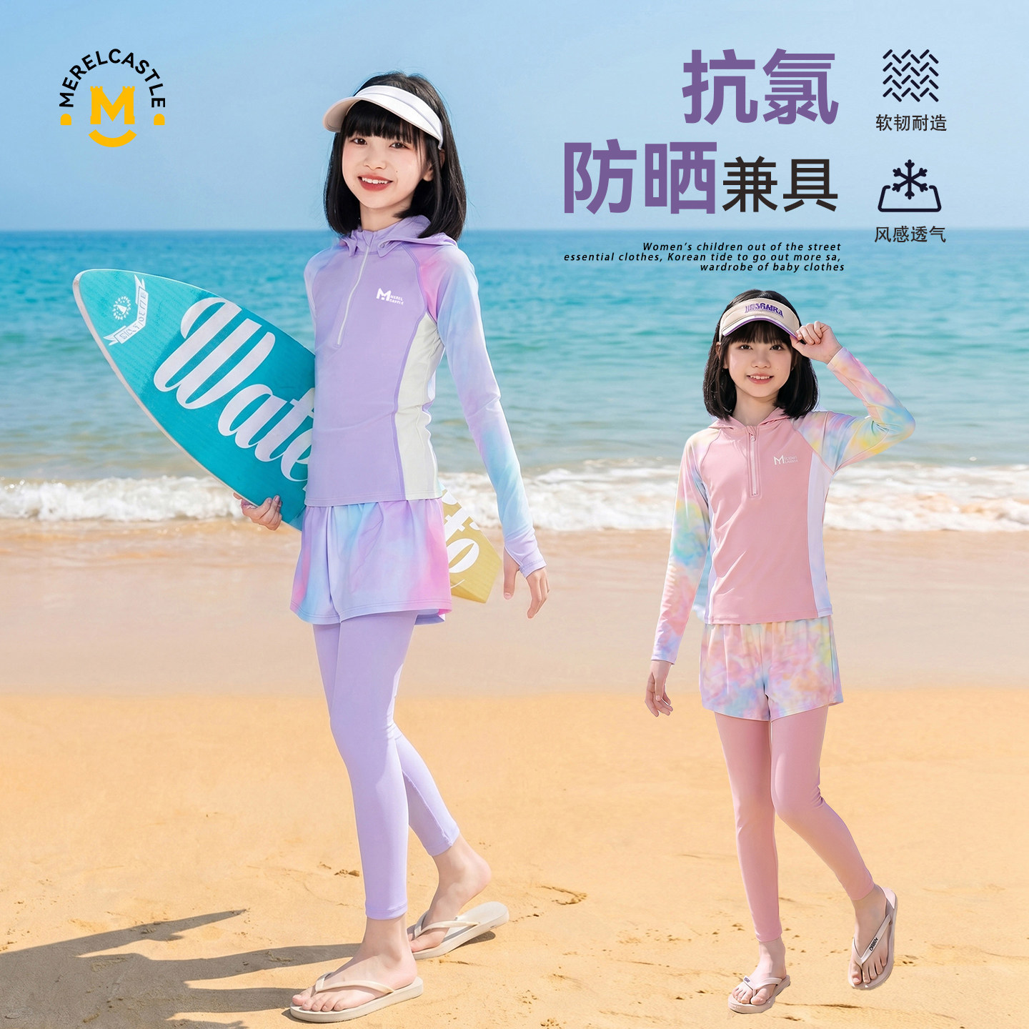 女童夏季长袖防晒泳衣