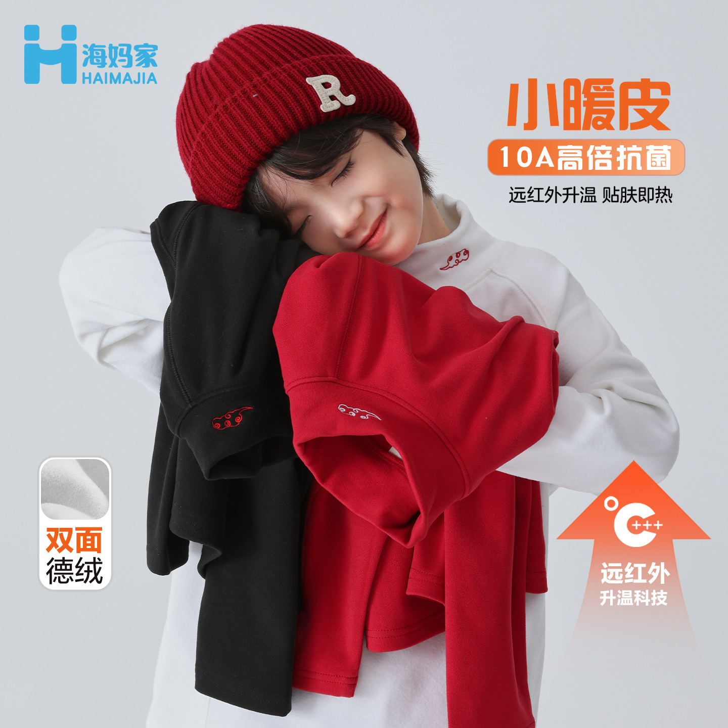 男童半高领打底衫秋冬新款