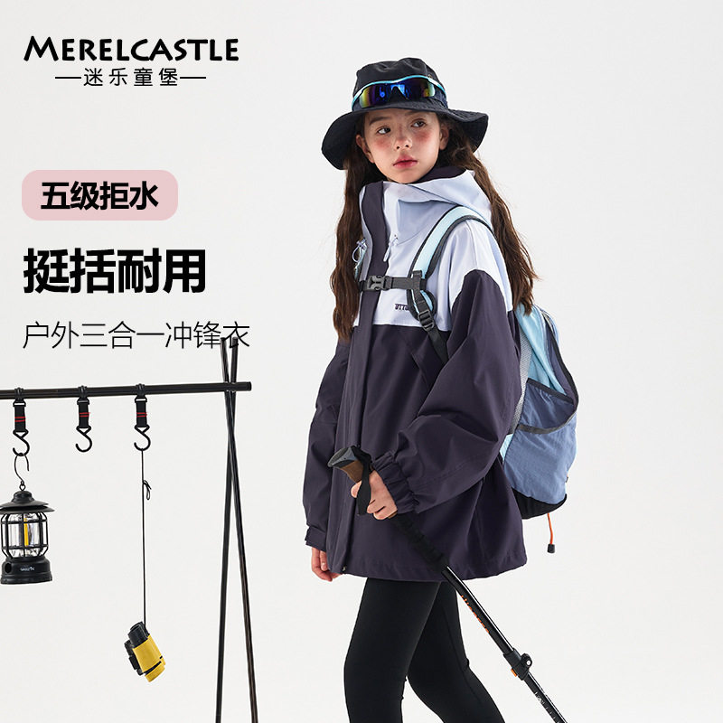女童冲锋衣三合一可拆卸秋冬