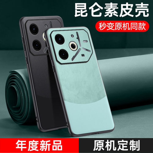 适用于传音pova6neo手机壳新款Tecno Pova6 Neo双拼素皮保护套5G高级感商务防摔tecno磨砂时尚防指纹简约外壳