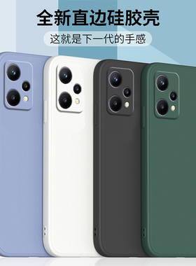 适用于真我q5手机壳realmeQ5i液态硅胶保护套q5pro直边镜头全包防摔q5狂欢版磨砂潮牌男女款oppo简约网红外壳