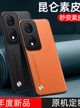 适用于荣耀x7b手机壳华为honorX7B素皮保护套5G高档皮质商务防摔CLK-LX1磨砂复古男女款case简约网红潮牌外壳