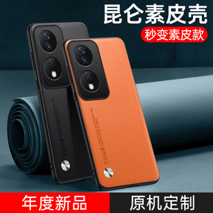 适用于荣耀x7b手机壳华为honorX7B素皮保护套5G高档皮质商务防摔CLK case简约网红潮牌外壳 LX1磨砂复古男女款