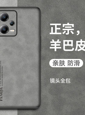 适用小米pocoC40手机壳pocof2/3/4羊巴皮pro保护套gt男士商务防摔pocoM3/4/5女款简约pro磨砂复古风4/5G外壳