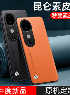 适用于vivoS19手机壳新款维袄s19素皮保护套5G高档商务防摔VIVO磨砂时尚男女款潮牌v2364a简约网红皮质软外壳