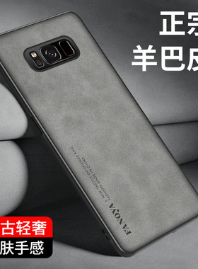 适用于三星s8手机壳s8+新款小羊巴皮套Galaxy S8保护套s8十加男女SM一G9550全包防摔盖乐世八曲屏plus软外壳