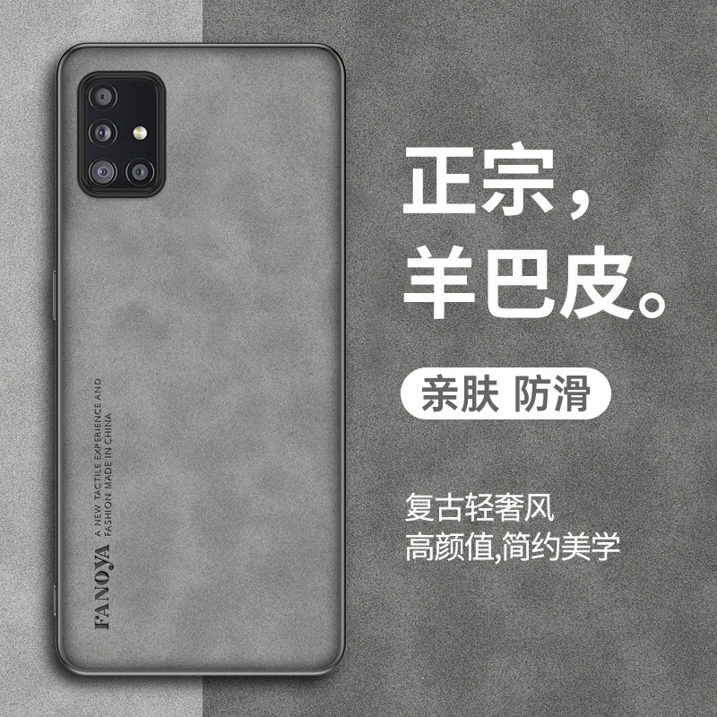 适用三星GalaxyM51手机壳新款m51羊巴皮保护套5G高级感商务防摔samsung轻奢复古男女款m515g简约网红潮牌外壳