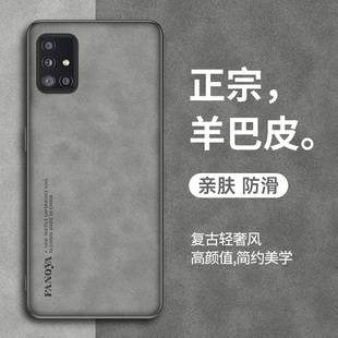 适用三星GalaxyM51手机壳新款 m515g简约网红潮牌外壳 m51羊巴皮保护套5G高级感商务防摔samsung轻奢复古男女款