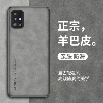 适用三星GalaxyM51手机壳新款m51羊巴皮保护套5G高级感商务防摔samsung轻奢复古男女款m515g简约网红潮牌外壳
