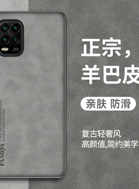 适用于小米8/9/10/11/12/13手机壳se羊巴皮保护套ud透明探索pro屏幕x指纹lite青春s男女ultra至尊纪念版外壳