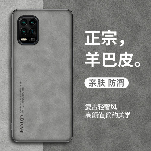 小米12x羊巴皮商务手机壳