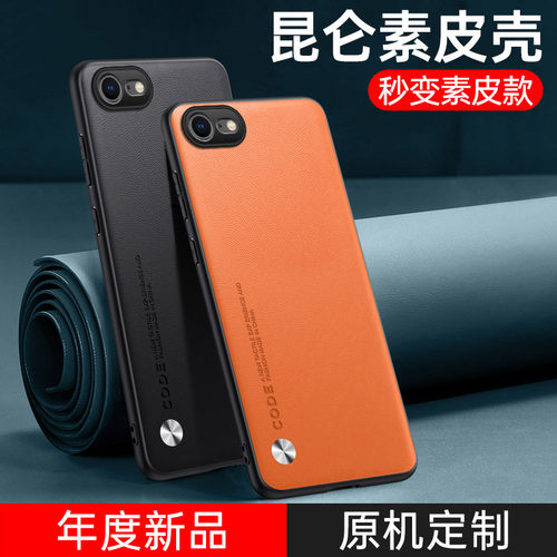 苹果6/7/8素皮商务手机壳